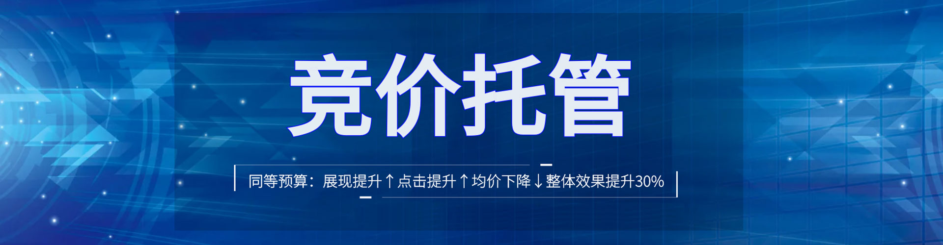新密百度推广竞价